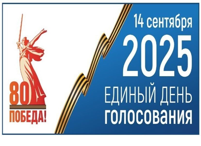 Объявлен сбор предложений для дополнительного зачисления в резерв составов   участковых избирательных комиссий.