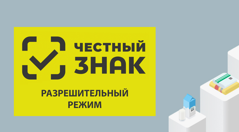 Вебинар на тему: «Разрешительный режим для розничной торговли».