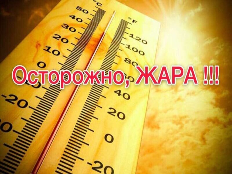 ОПЕРАТИВНОЕ ПРЕДУПРЕЖДЕНИЕ.